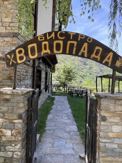 Бистро Водопада