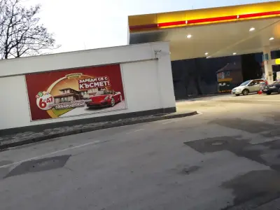 Shell