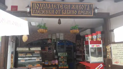 The Old Stoyan's Cafe