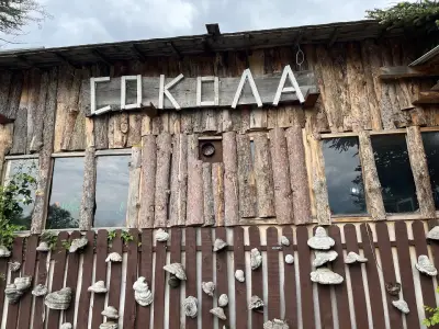"SOKOL"