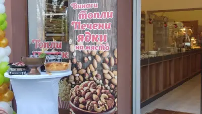 BIOCULT магазин за био и натурални продукти