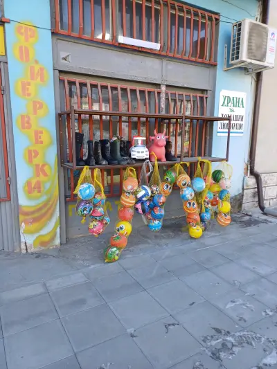 Ловно рибарски магазин