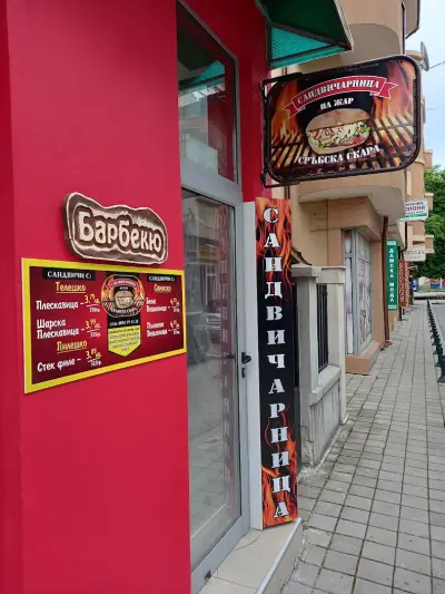 Сандвичарница на жар Габрово
