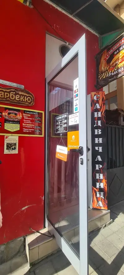Сандвичарница на жар Габрово