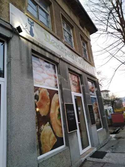 Пекарна Габрово