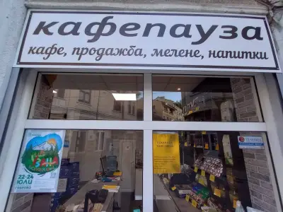 Кафе Пауза