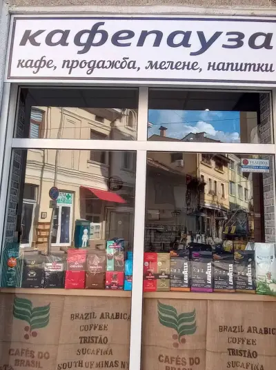 Кафе Пауза