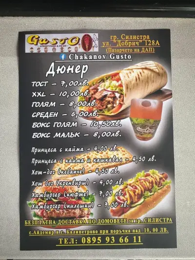 Gusto doner