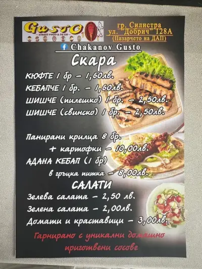 Gusto doner