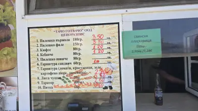 ТАЧО ГОТВАЧО