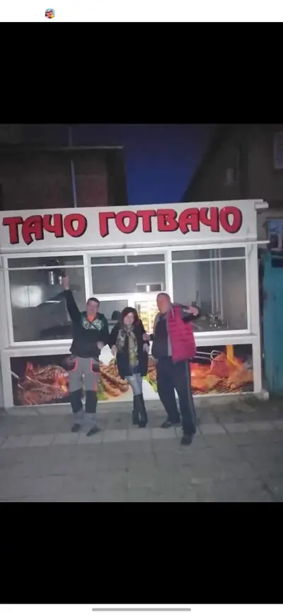 ТАЧО ГОТВАЧО