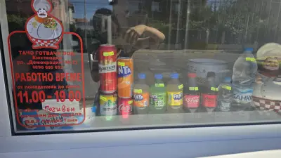 ТАЧО ГОТВАЧО