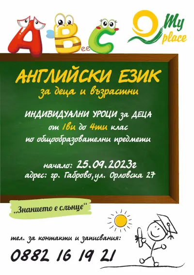 My Place Language school