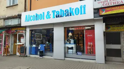 Денонощен магазин Alcohol & Tabakoff
