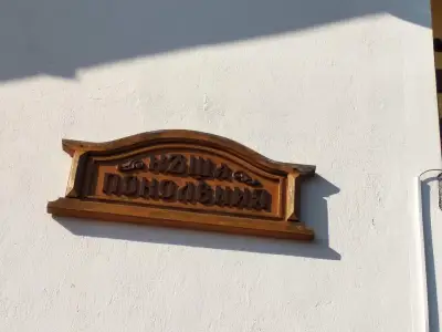 Къща Поколения