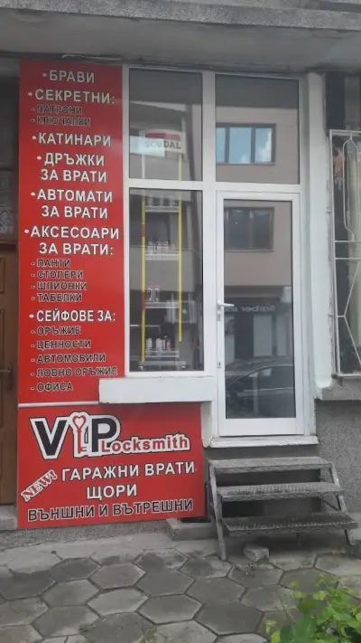 Ключар Димитър Чамбов