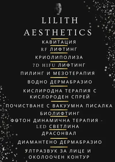 Лазерни и ултразвукови процедури за лице и тяло, гр. Берковица Lilith Aesthetics