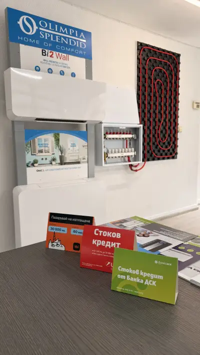 BS Clima - Климатици, термопомпи, подово отопление