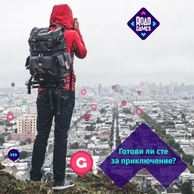 Roadgames Bulgaria