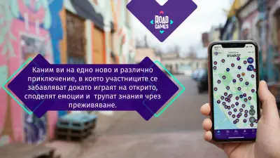 Roadgames Bulgaria