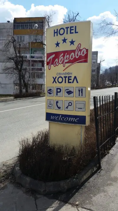 Family Hotel Gabrovo