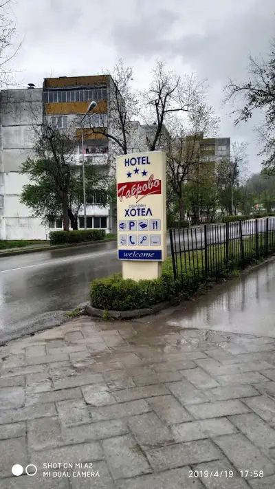 Family Hotel Gabrovo