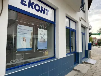 Еконт офис Гоце Делчев Неврокоп