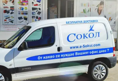 КНИЖАPНИЦА СОКОЛ ЕООД