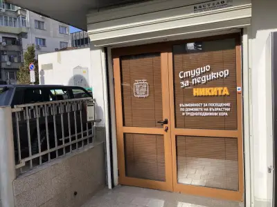 Никита Иванов - Терапевтичен педикюр. Педикюр при проблемни нокти и ходила