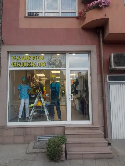 Магазин за работно облекл,санитарно и медицинско облекло, професионални почистващи препарати