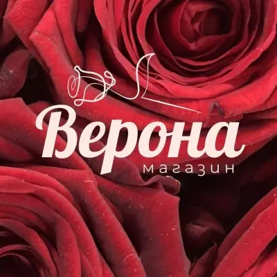 Магазин Верона