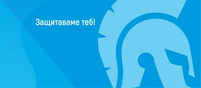 Легион Брокер Самоков