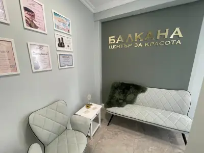 БАЛКАНА