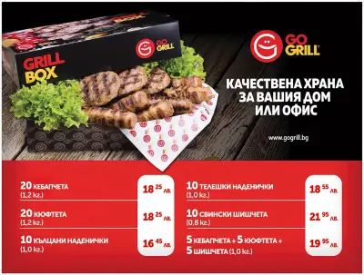 GO GRILL