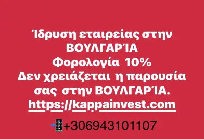 Kappa Invest Itd.