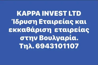 Kappa Invest Itd.