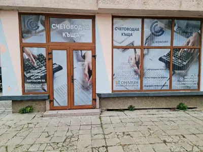 Счетоводни услуги Гранд Консулт ЕООД - Ботевград
