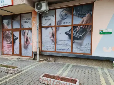 Счетоводни услуги Гранд Консулт ЕООД - Ботевград