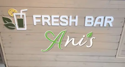 Фреш Бар "Аниното"