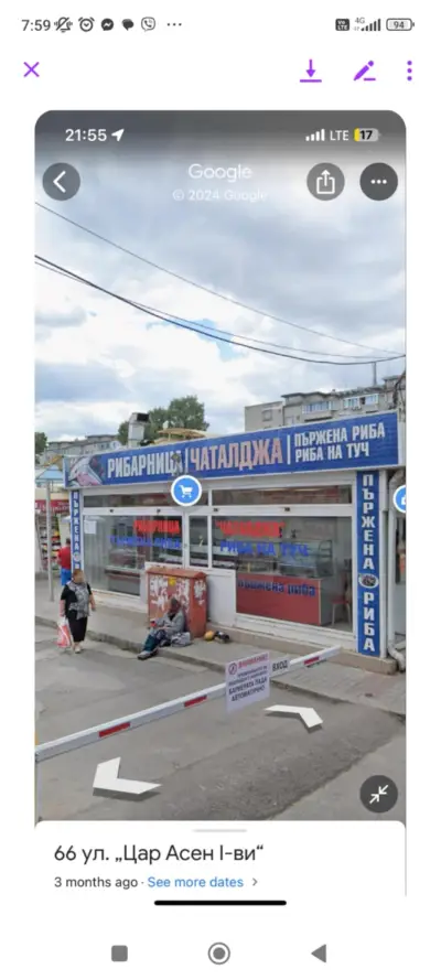 Рибарница Чаталджа