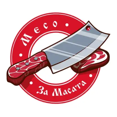 Месо за масата
