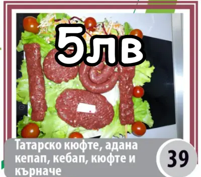 Месарски изделия и кетъринг „РУМБА”