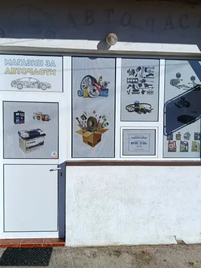 ИМИ Трейд Авто ЕООД
