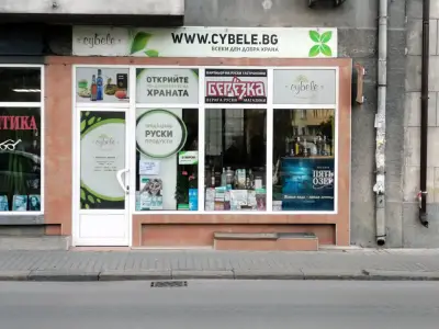 Cybele - Всеки ден добра храна