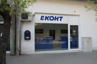 Еконт офис Гоце Делчев