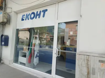 Еконт офис Гоце Делчев