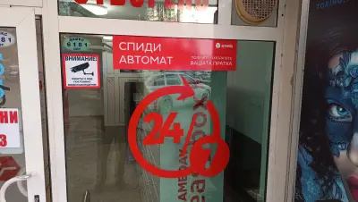 Easybox