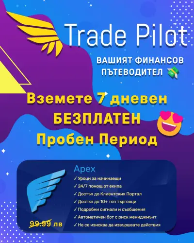 Trade Pilot