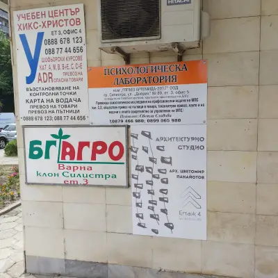Архитектурно студио -арх. Цветомир Панайотов