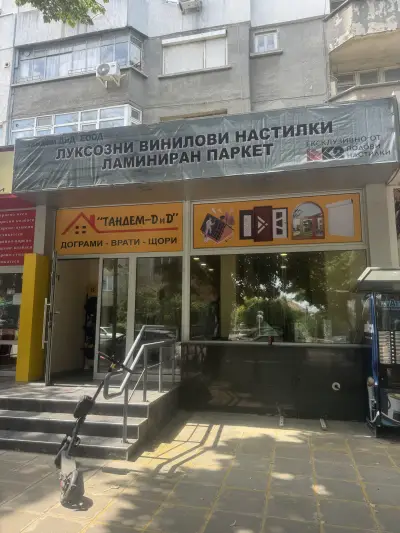 Тандем ДиД ЕООД